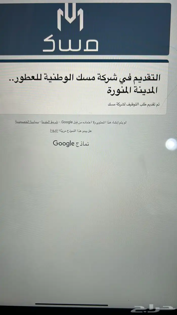 سيره ذاتيه - تدريب تعاوني - تسجيل وظايف 7