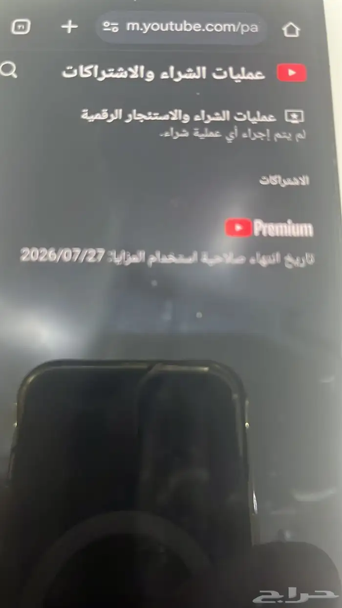 اشتراك يوتيوب سنة حساب جديد و قديم 2