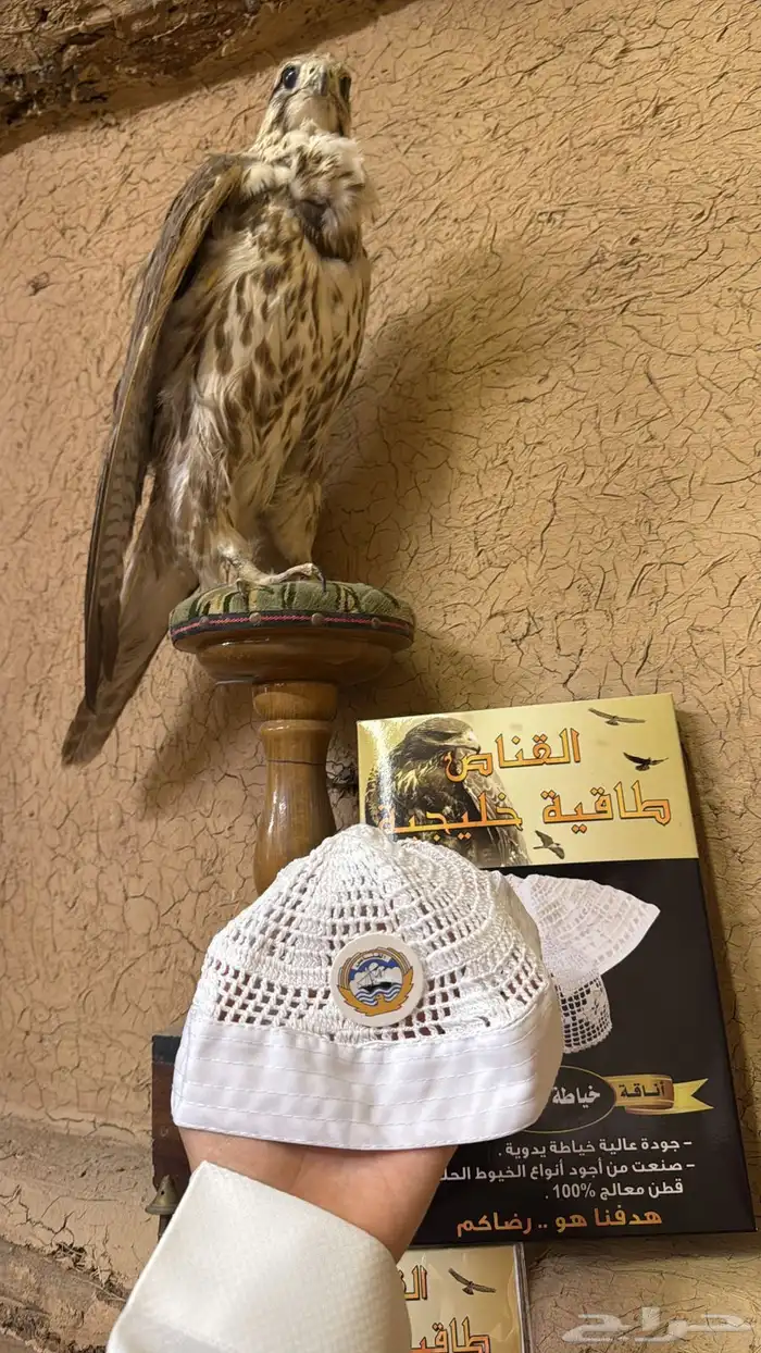 القناص لبيع الطواقي بالجمله 2