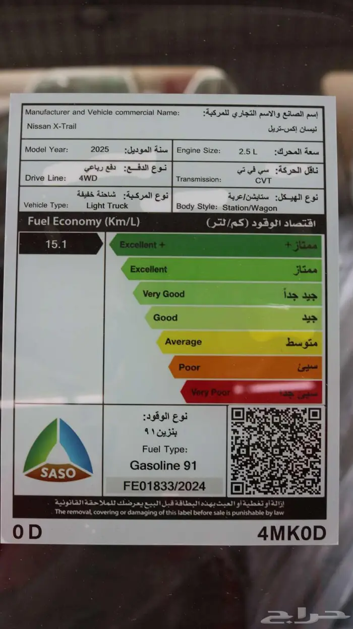 نيسان اكس تريل 2025 جميع الفئات والألوان كاش واقساط 15