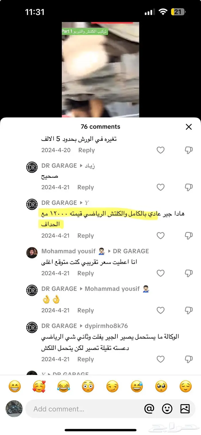 للبيع فورد فوكس مصدومه عليها مشروع تعديل 2