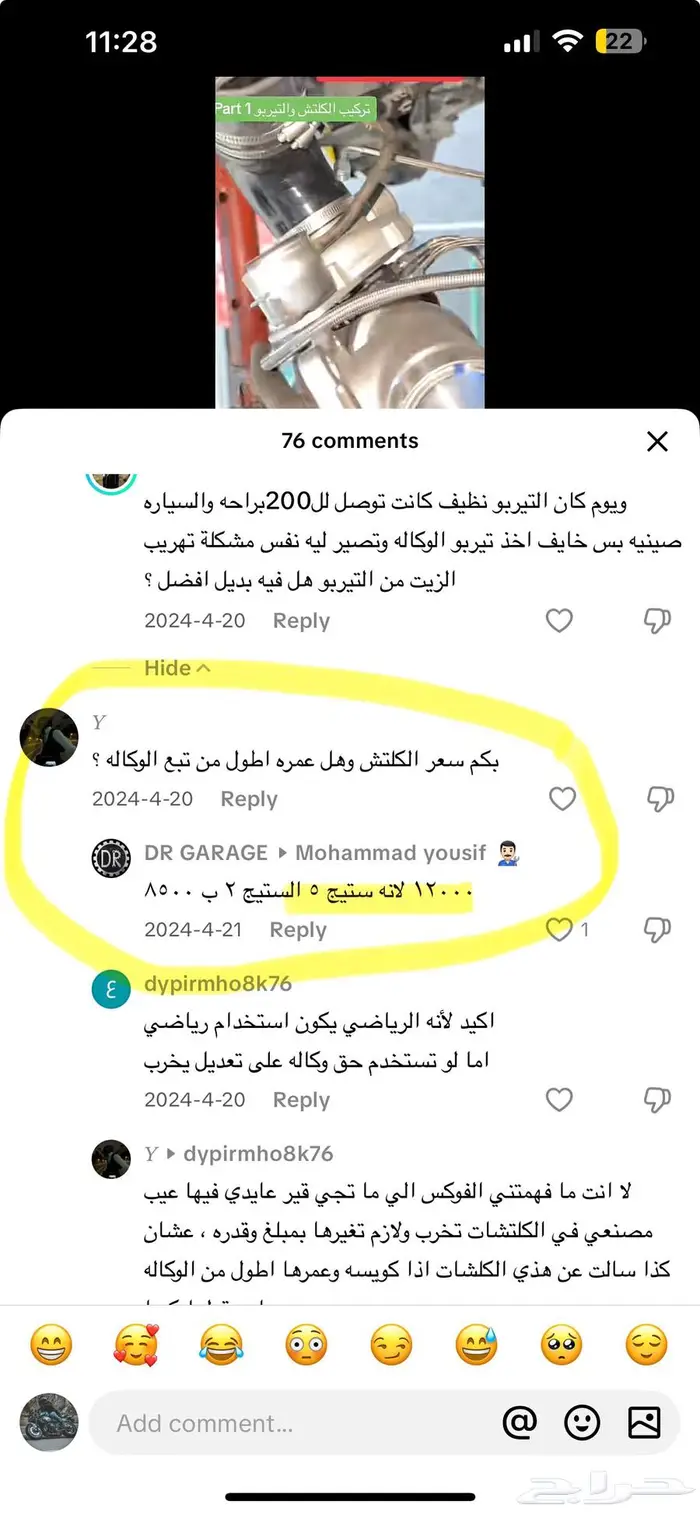 للبيع فورد فوكس مصدومه عليها مشروع تعديل 5