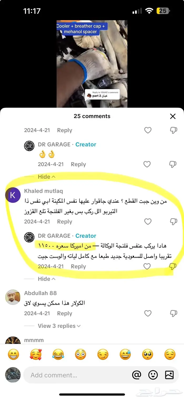 للبيع فورد فوكس مصدومه عليها مشروع تعديل 4