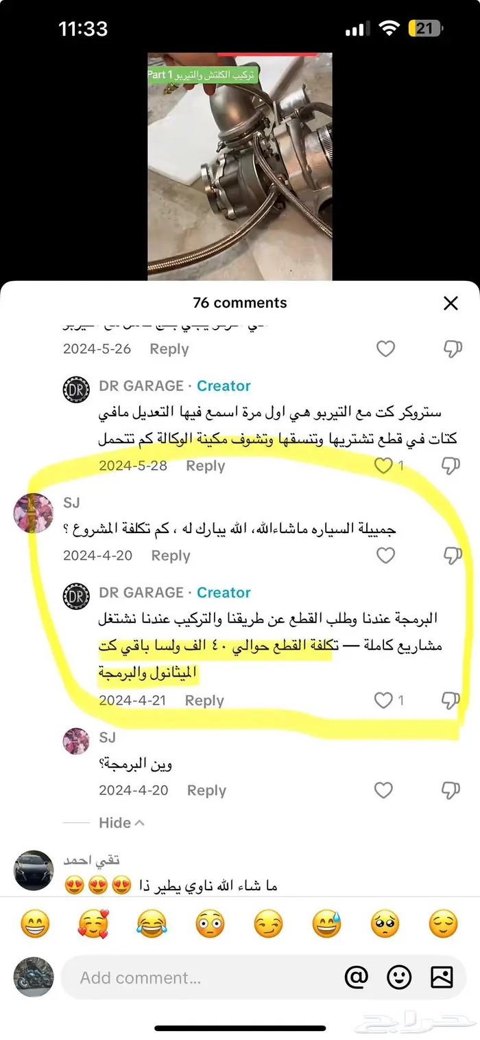 للبيع فورد فوكس مصدومه عليها مشروع تعديل 1
