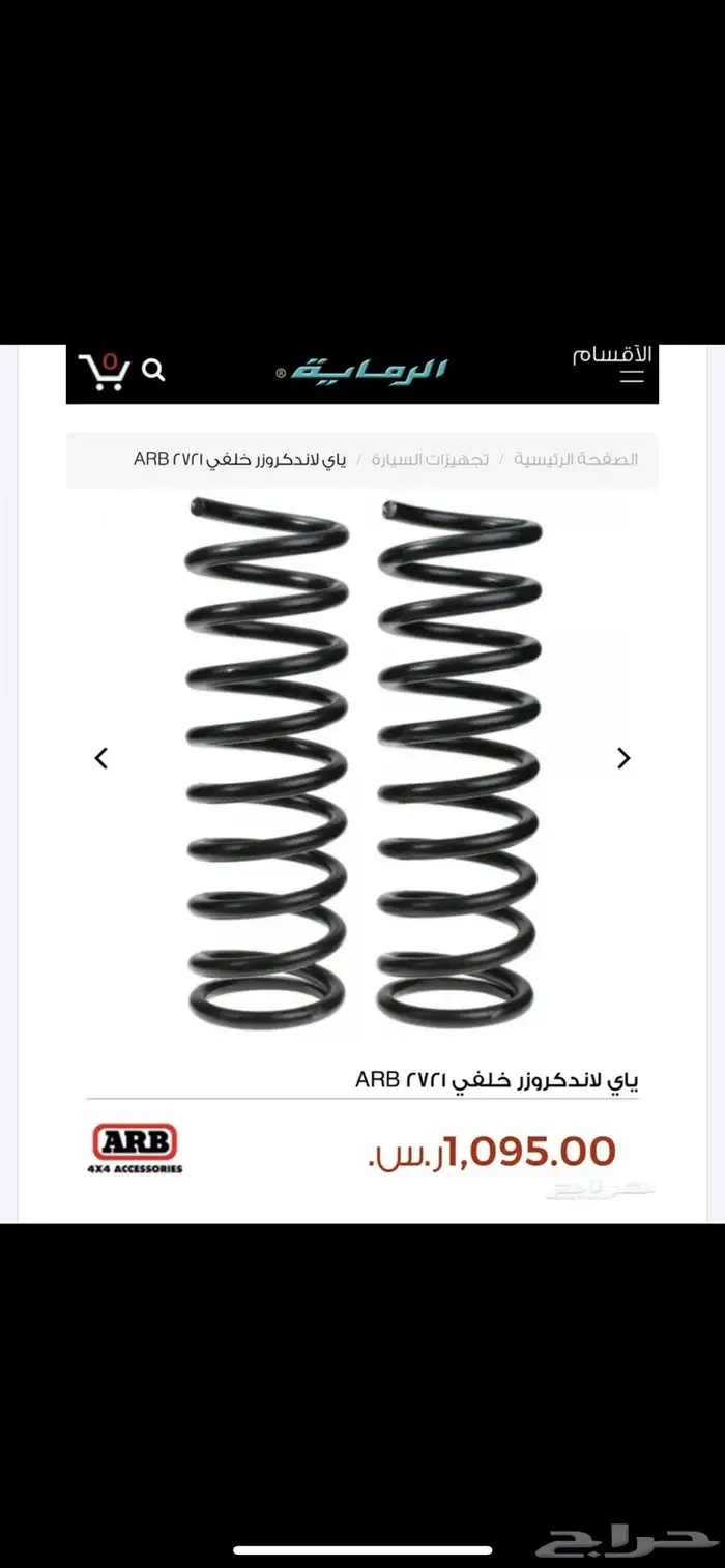 ياي استرالي لاندكروزر 2021 0