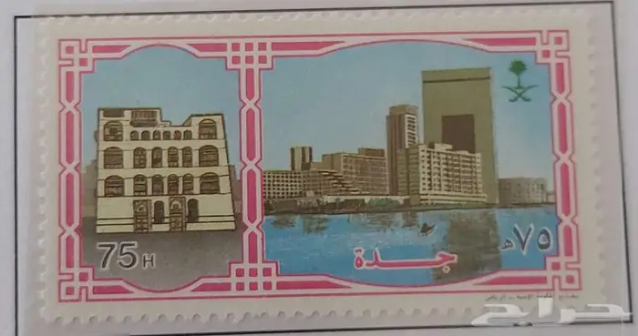 طوابع سعودية قديمة بحالة الجديدة 23