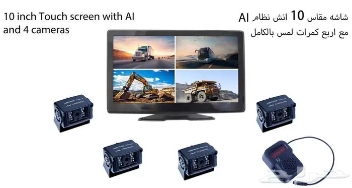 كميرات مراقبة معدات ثقيلة وشاحنات اشتراطات ارامكو مع الحساس 2
