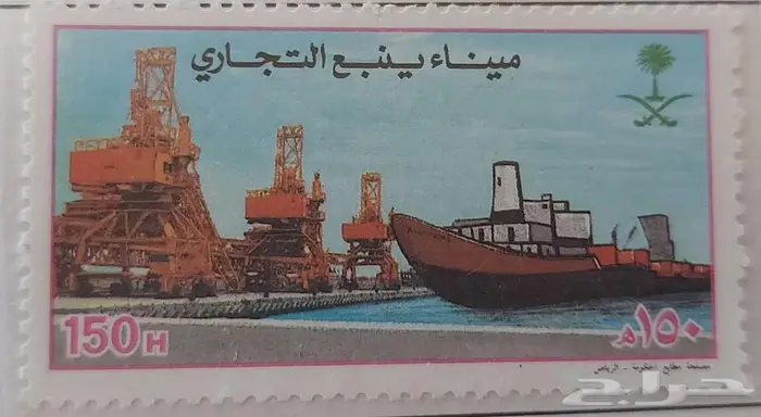 طوابع سعودية قديمة بحالة الجديدة 13