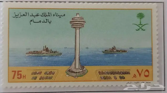 طوابع سعودية قديمة بحالة الجديدة 40