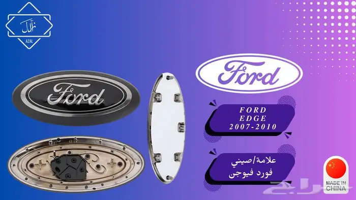 قطع غيار واكسسوارات جديد (فورد ايدج) 26