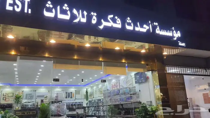 كراسي خشب كراسي حديد كنب و طاولة 25