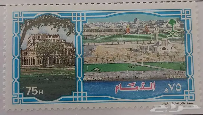 طوابع سعودية قديمة بحالة الجديدة 36