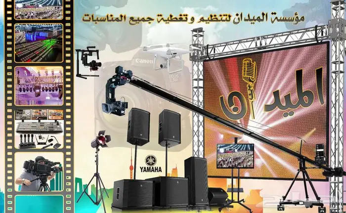 تصوير وتجهيز الحفلات و الزواجات 4