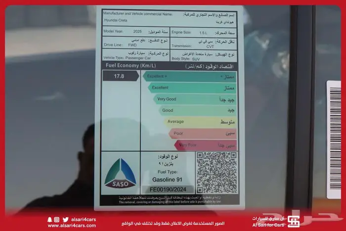 هيونداي كريتا كمفورت 2025 16