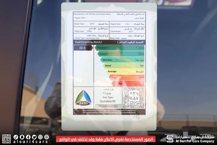 تويوتا يارس Y PLUS 2024 3