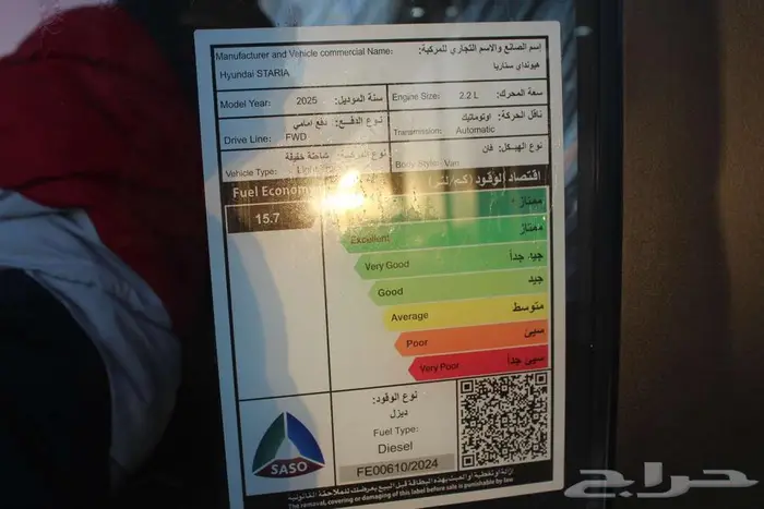 هيونداي ستاريا بضاعه قير اتوماتيك ديزل 2025.. 11