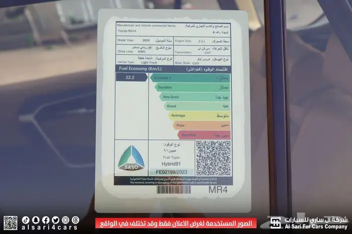 تويوتا راف فور ليمتيد هايبرد 2024 اقساط بنوك وشركات 16