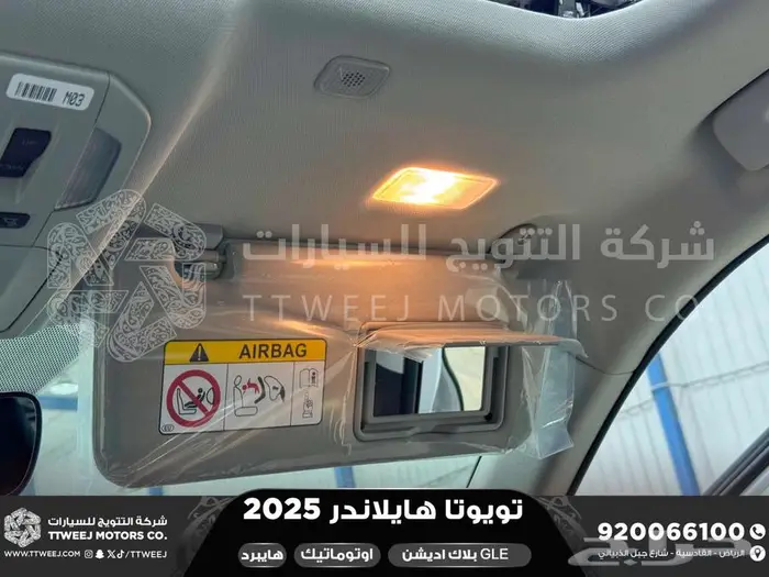 هايلاندر GLE بلاك اديشن أبيض هايبرد 2025 اقل سعر كاش واقساط 5