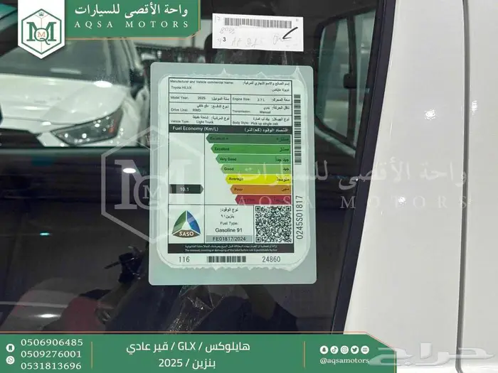 هايلكس غمارة بدون دبل أبيض بنزين 2025 اقل سعر كاش واقساط 22