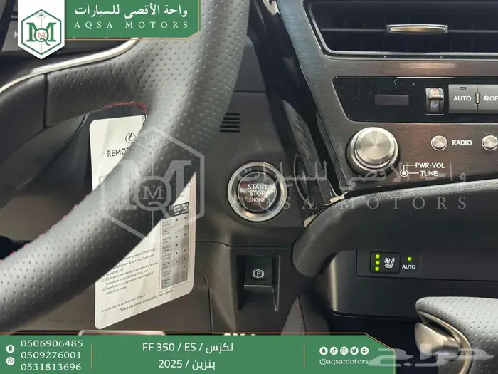 لكزس ES 350 اف اف أبيض بنزين 2025 اقل سعر كاش واقساط 20