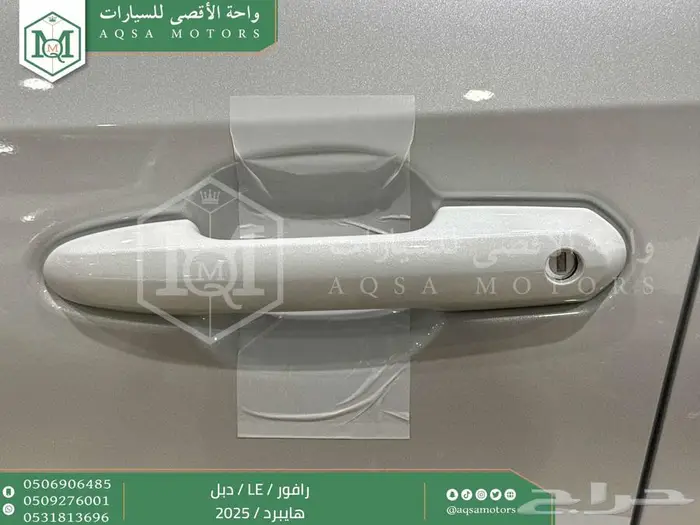 راف فور ستاندر دبل أبيض هايبرد 2025 اقل سعر كاش واقساط 38