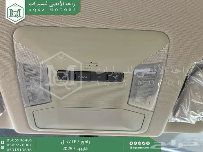 راف فور ستاندر دبل أبيض هايبرد 2025 اقل سعر كاش واقساط 18
