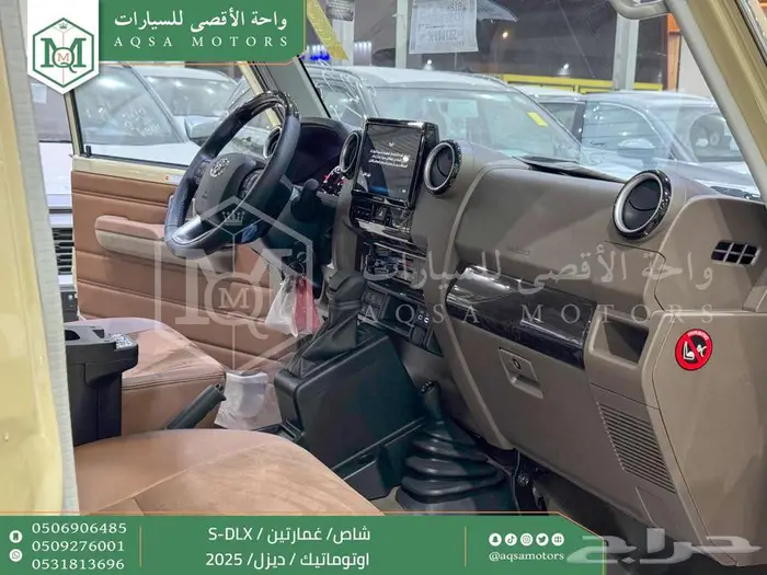 شاص غمارتين فل اوتوماتيك بيج ديزل 2025 اقل سعر كاش واقساط 7