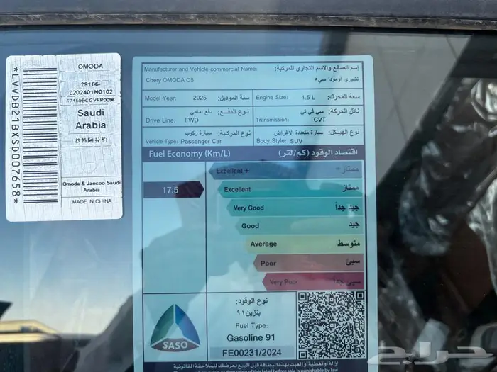 أومودا C5 كمفورت 2025 18