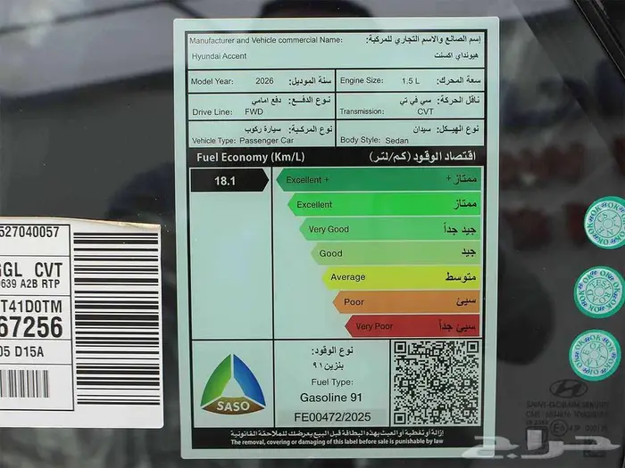 هيونداي اكسنت فليت 2026متوفر جميع الالوان اقل سعر 15