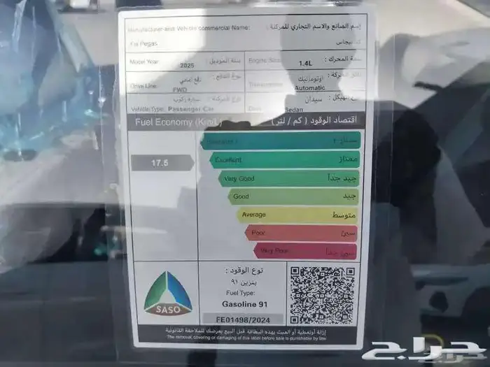 كيا بيجاس موديل 2025 كاش واقساط 4