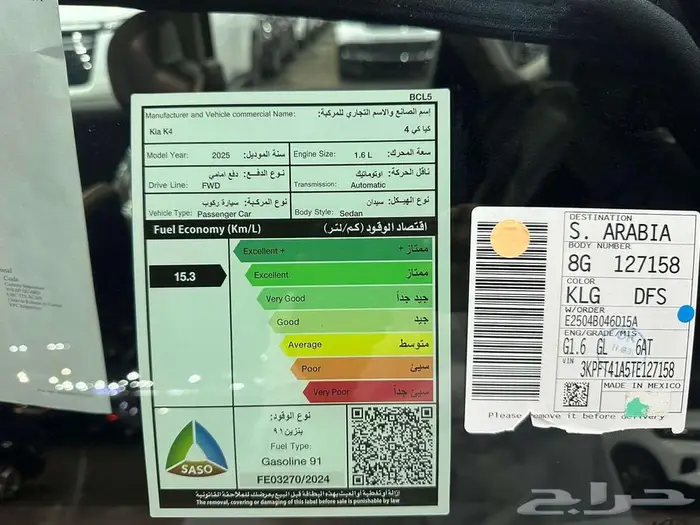 كيا K4 استاندر 1.6cc موديل 2026 تأجير او كاش 11