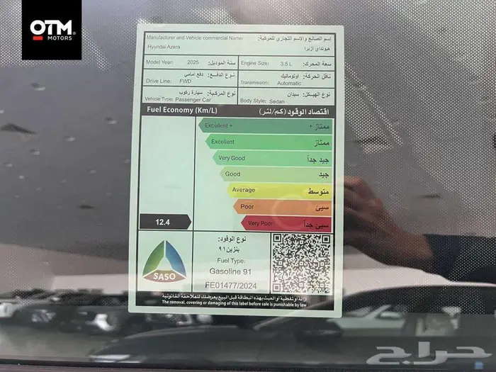 هيونيداي ازيرا اكسكلوسف 2025 - متوفر اقساط و كاش 7