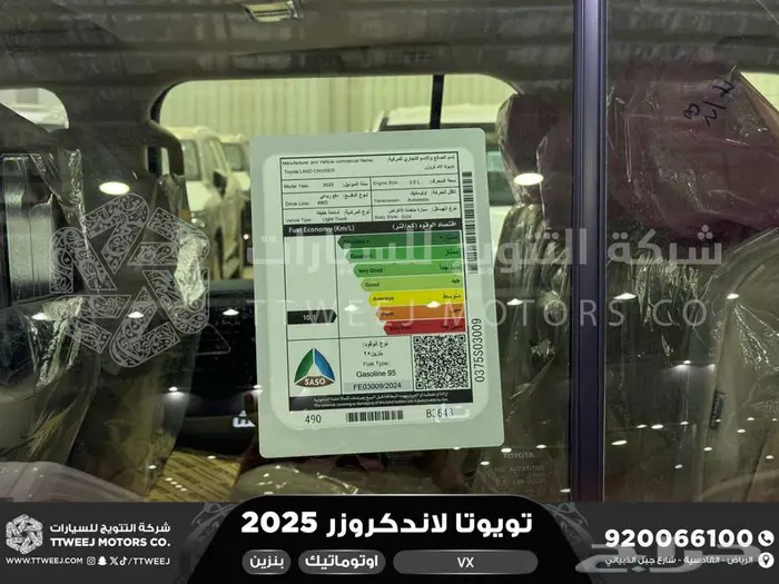لاندكروزر في اكس فل أبيض بنزين 2025 اقل سعر كاش واقساط 33