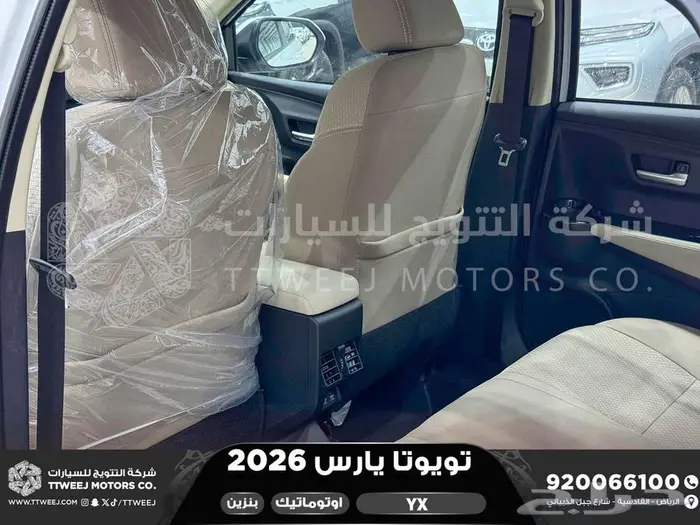 يارس فل كامل ابيض بنزين 2026 اقل سعر كاش واقساط 6