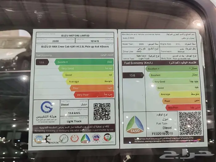 ايسوزو ديماكس 2020 دبل 2
