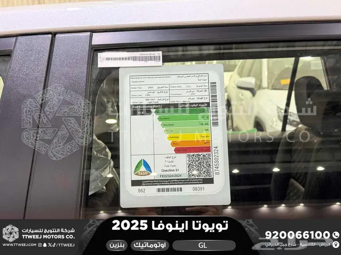اينوفا ستاندر ابيض بنزين 2025 اقل سعر كاش واقساط 3