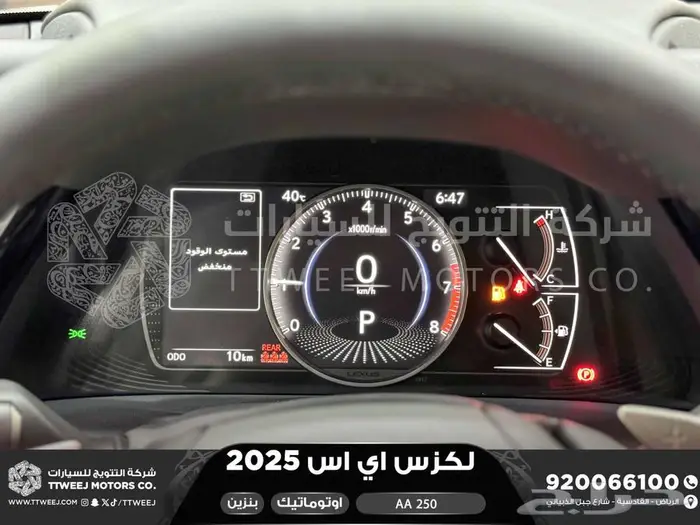 لكزس ES 250 اي اي رمادي بنزين 2025 اقل سعر كاش واقساط 30