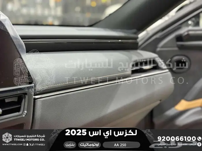 لكزس ES 250 اي اي رمادي بنزين 2025 اقل سعر كاش واقساط 14