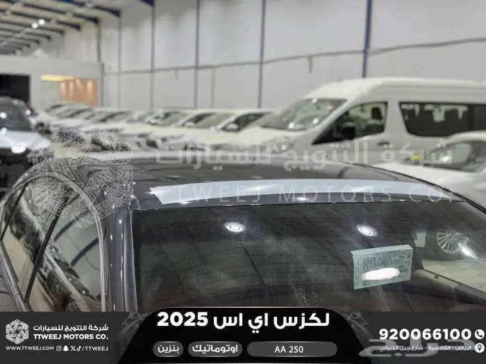 لكزس ES 250 اي اي رمادي بنزين 2025 اقل سعر كاش واقساط 13