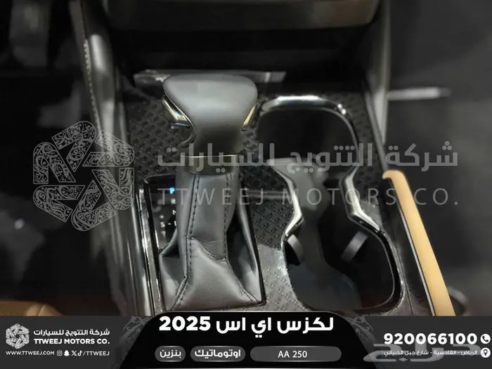 لكزس ES 250 اي اي رمادي بنزين 2025 اقل سعر كاش واقساط 12