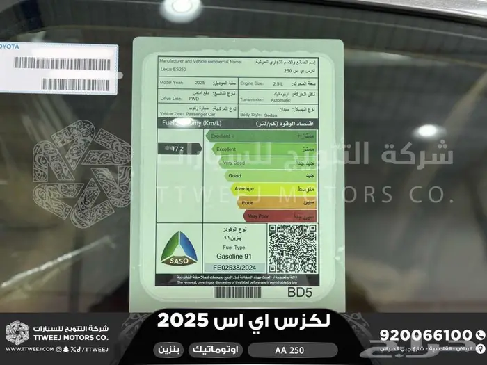 لكزس ES 250 اي اي رمادي بنزين 2025 اقل سعر كاش واقساط 15