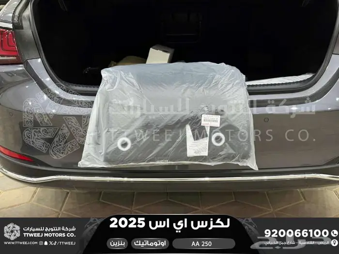 لكزس ES 250 اي اي رمادي بنزين 2025 اقل سعر كاش واقساط 9