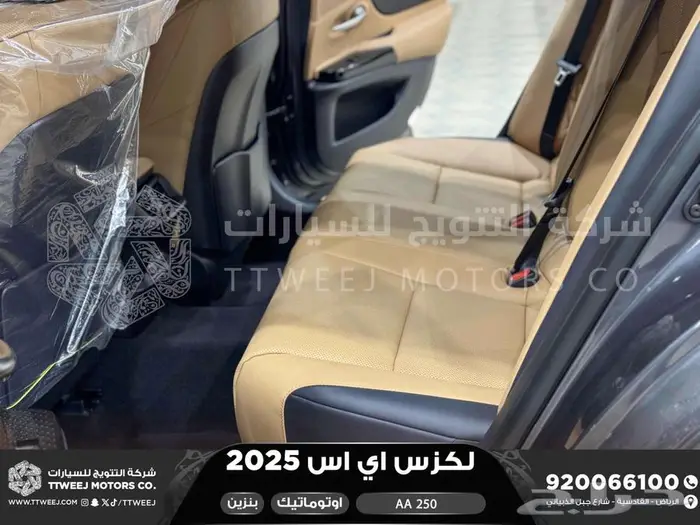 لكزس ES 250 اي اي رمادي بنزين 2025 اقل سعر كاش واقساط 21