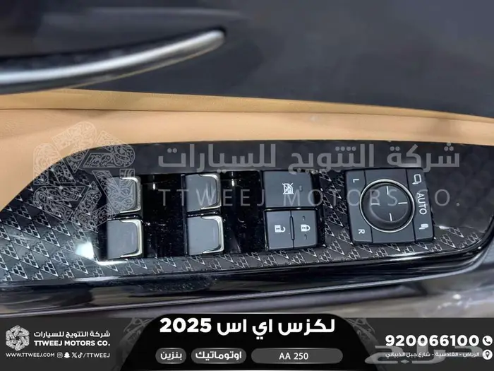 لكزس ES 250 اي اي رمادي بنزين 2025 اقل سعر كاش واقساط 18