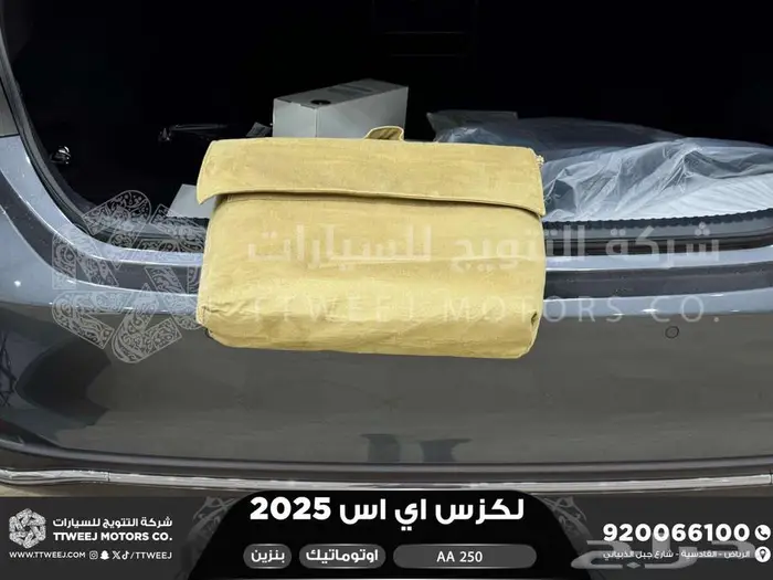 لكزس ES 250 اي اي رمادي بنزين 2025 اقل سعر كاش واقساط 10