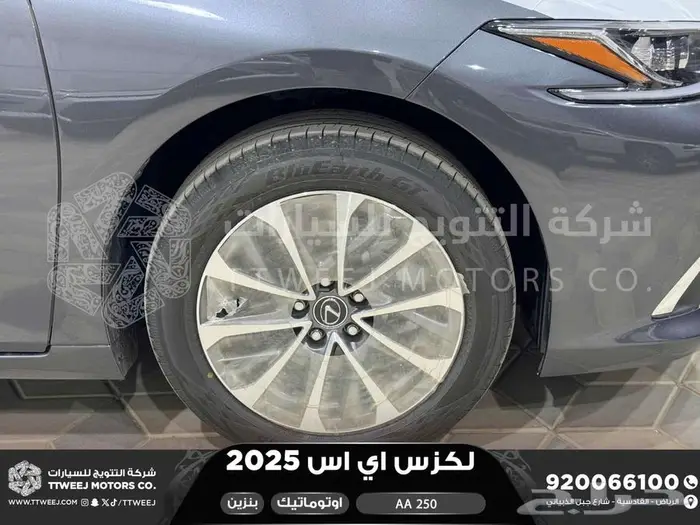 لكزس ES 250 اي اي رمادي بنزين 2025 اقل سعر كاش واقساط 11
