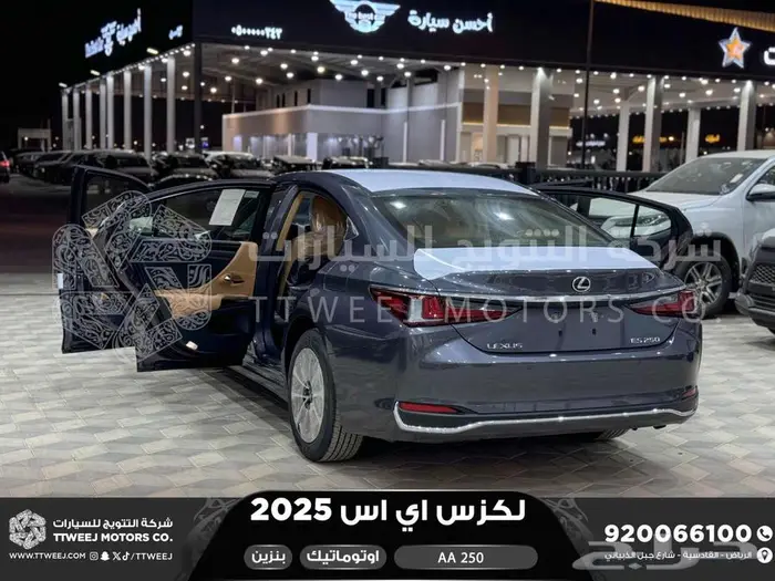 لكزس ES 250 اي اي رمادي بنزين 2025 اقل سعر كاش واقساط 27