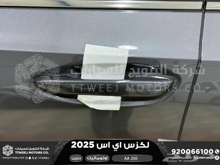 لكزس ES 250 اي اي رمادي بنزين 2025 اقل سعر كاش واقساط 17