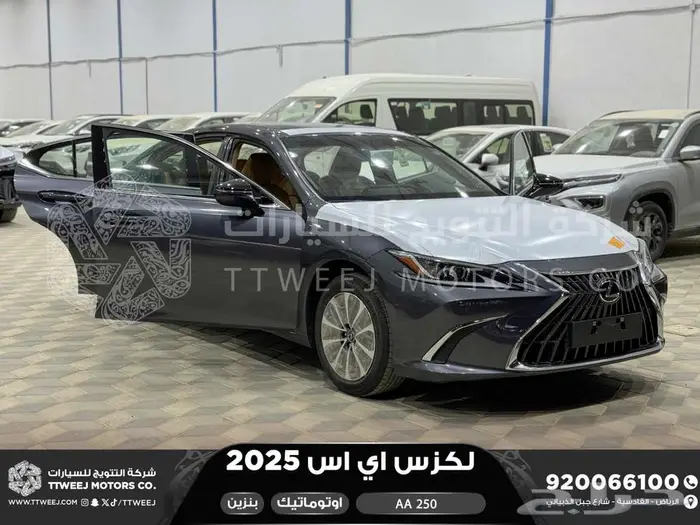 لكزس ES 250 اي اي رمادي بنزين 2025 اقل سعر كاش واقساط 29
