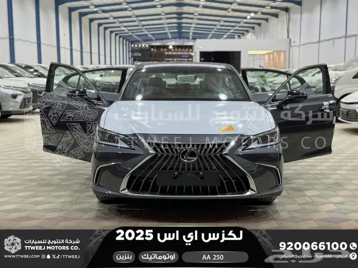 لكزس ES 250 اي اي رمادي بنزين 2025 اقل سعر كاش واقساط 25